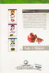 کعبه ی حضور شرح سیره عملی آیت الله انصاری همدانی